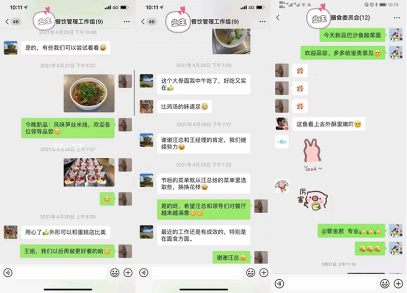 業(yè)主評價(jià)拼圖.jpg